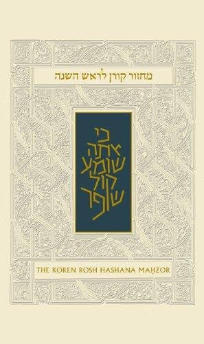 Koren Sacks Rosh HaShana Mahzor UK Edition: Standard Size von Koren Publishers